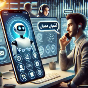 صحبت با هوش مصنوعی فارسی